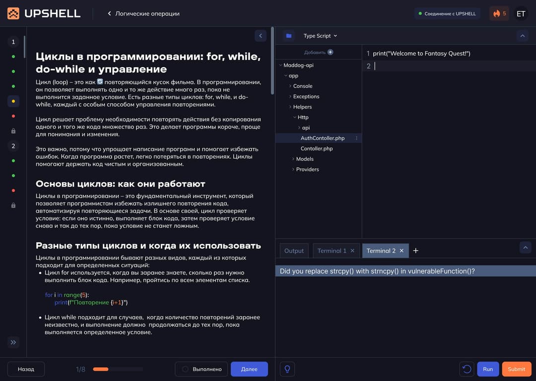Прокачивай навыки 
в *онлайн-тренажере*